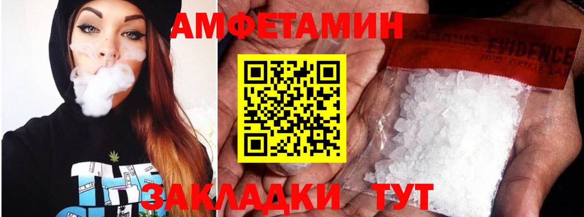 АМФ Premium  Вход с VPN  АМФ  Амфетамин  Мурманск 
