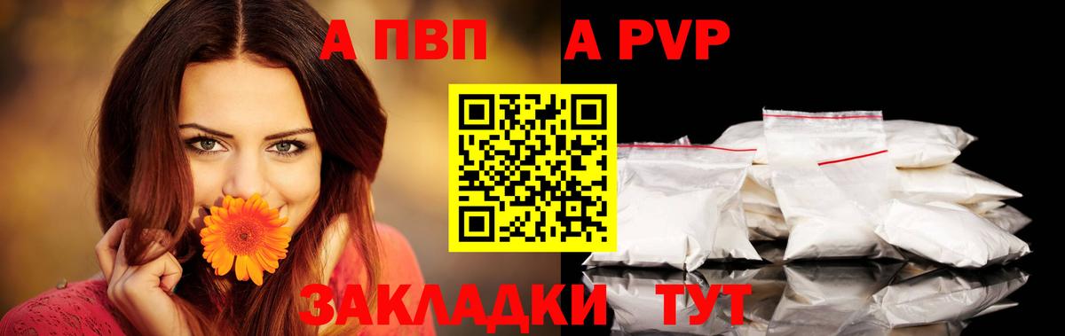 Мурманск  Alpha PVP мука  Alfa_PVP кристаллы  Вход с VPN  Альфа ПВП VHQ 