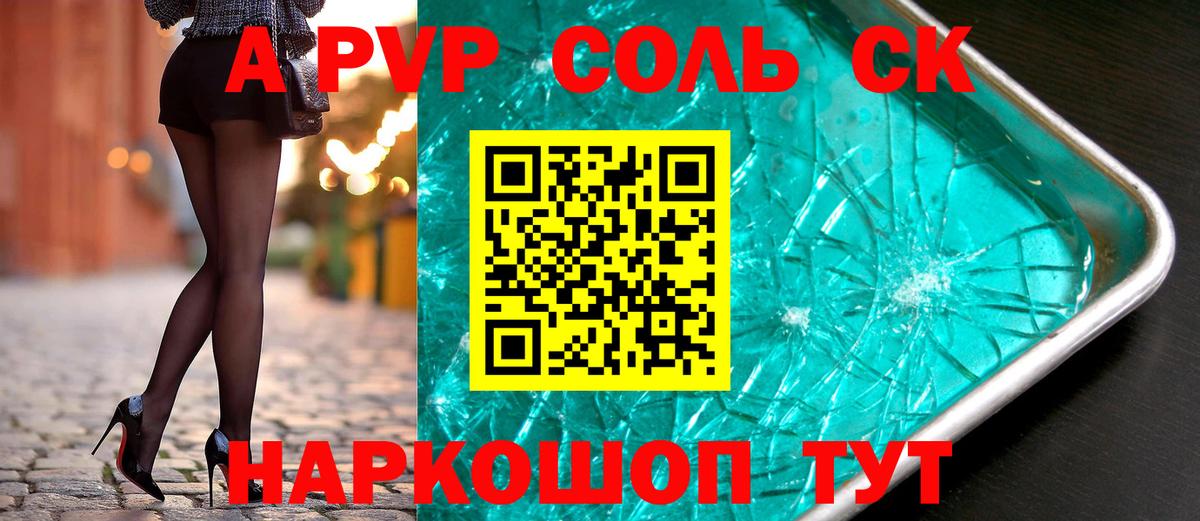 APVP Crystall Мурманск