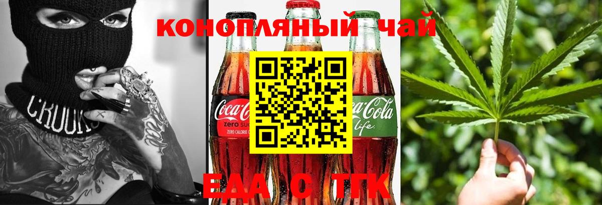 Мурманск  Еда ТГК конопля  Вход с VPN 