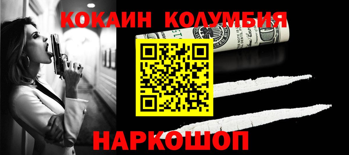 Cocaine Перу Мурманск