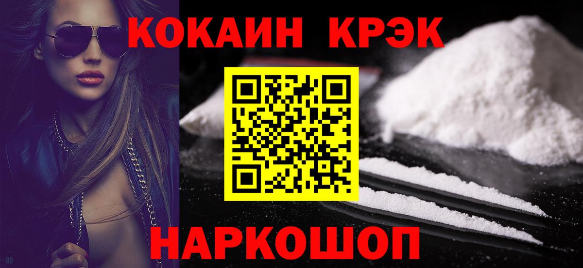 Мурманск  Кокаин Эквадор  КОКАИН  закладка  Вход с VPN 
