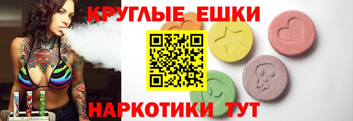 Мурманск  Ecstasy круглые  Вход с VPN 