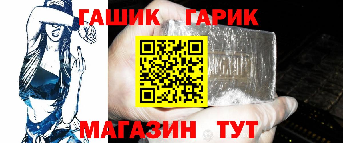 Мурманск  ГАШИШ Premium  ГАШИШ гарик  Вход с VPN 