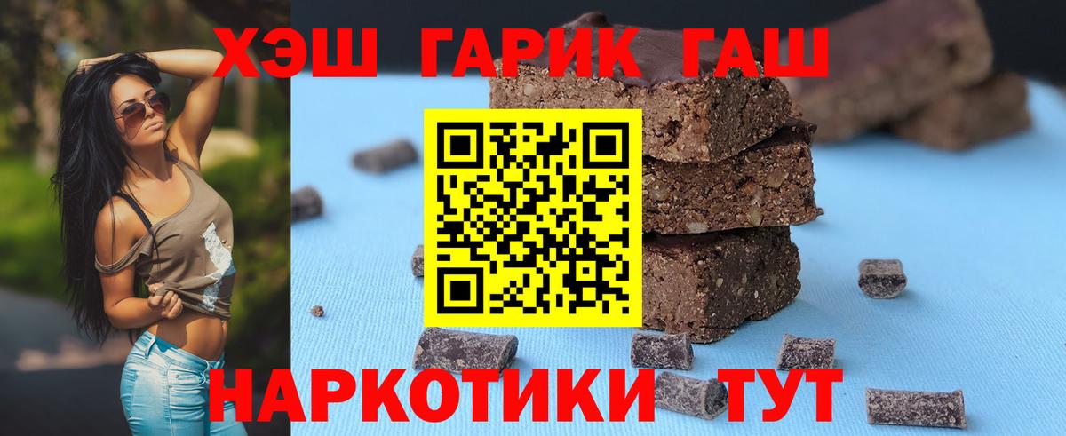 ГАШ хэш Мурманск