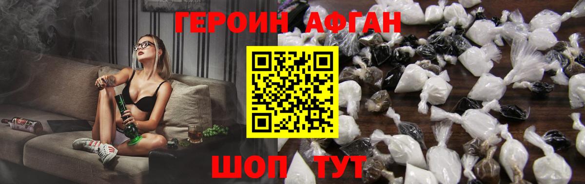 ГЕРОИН герыч  Вход с VPN  Мурманск 