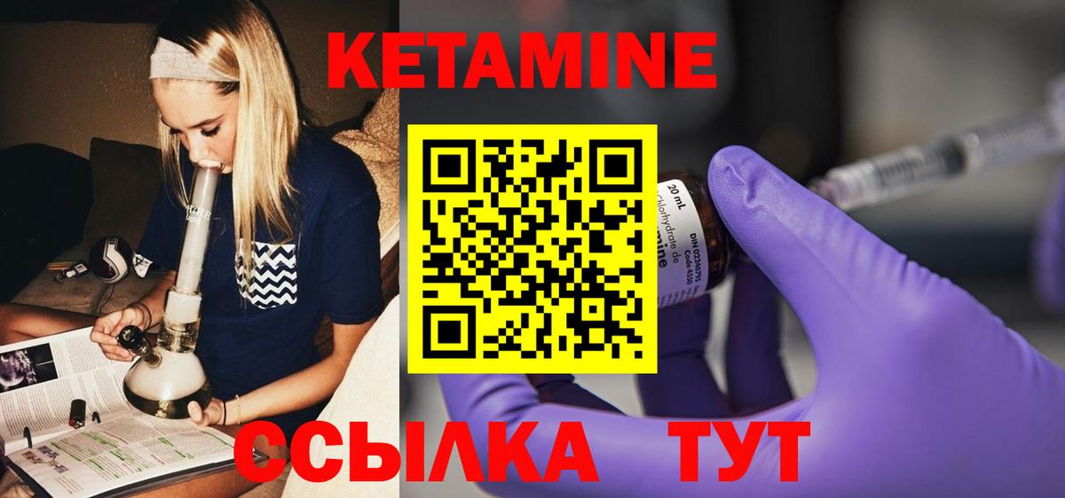 Мурманск  КЕТАМИН VHQ  Вход с VPN 