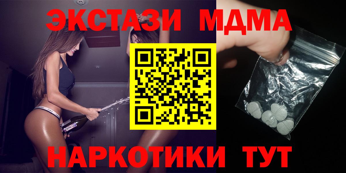 МДМА Molly  MDMA кристаллы  Мурманск  Вход с VPN 
