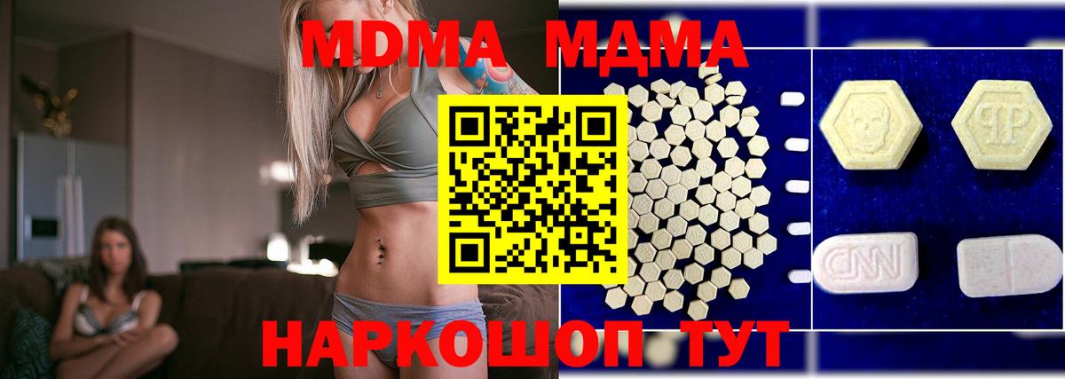 МДМА crystal Мурманск