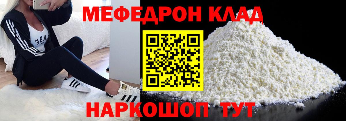 МЕФ 4 MMC  Вход с VPN  Мефедрон  Мефедрон VHQ  Мурманск  МЕФ 