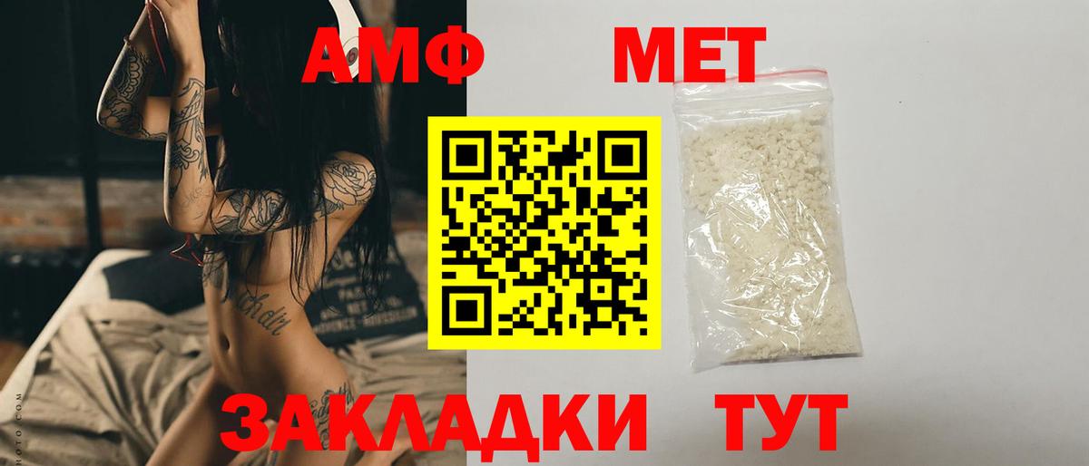 Метамфетамин винт Мурманск