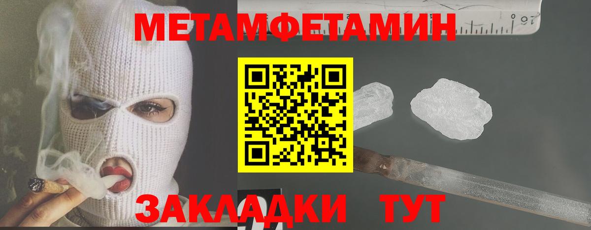 Мурманск  Первитин Methamphetamine  Первитин Methamphetamine  Вход с VPN 
