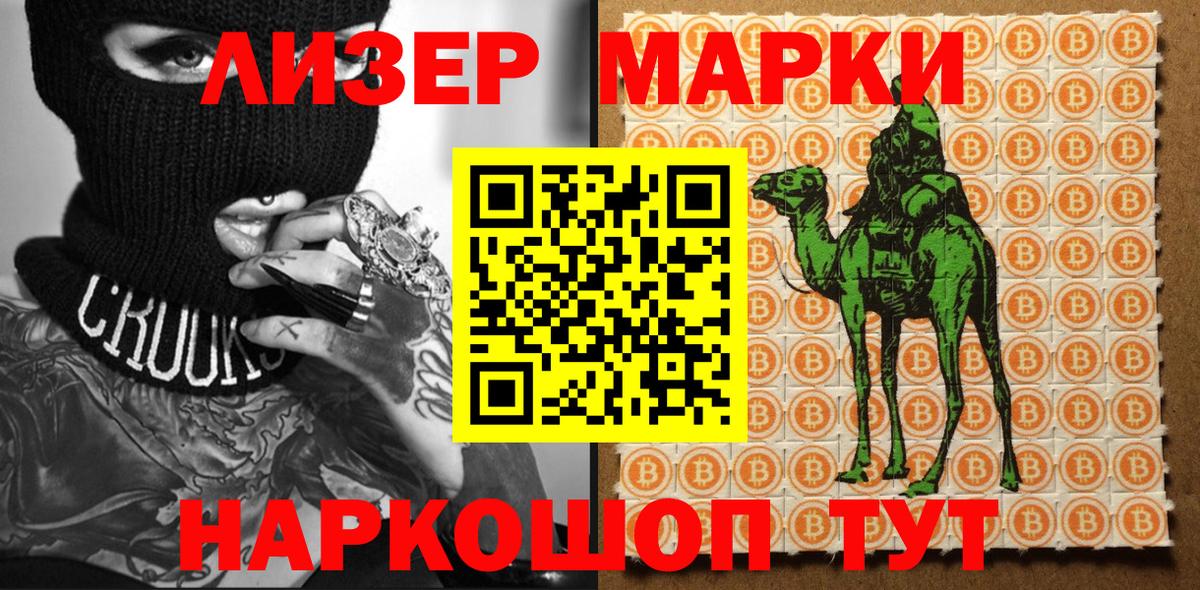 Мурманск  Марки 25I-NBOMe 1,5мг  Вход с VPN  Марки 25I-NBOMe 1,5мг 