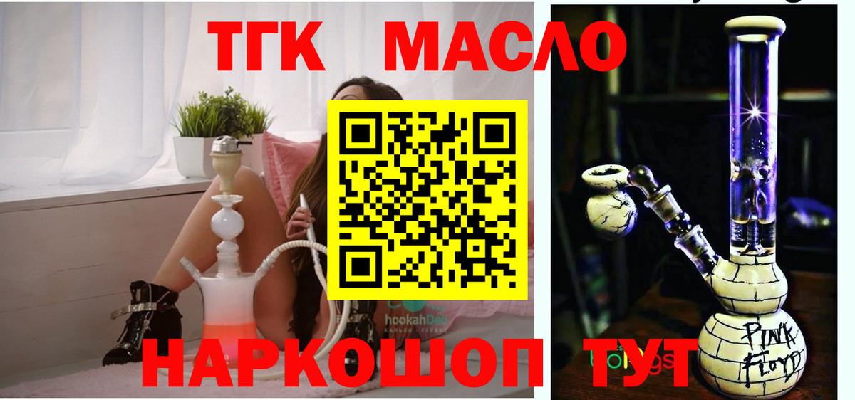 Мурманск  Дистиллят ТГК концентрат  купить наркоту  Вход с VPN 