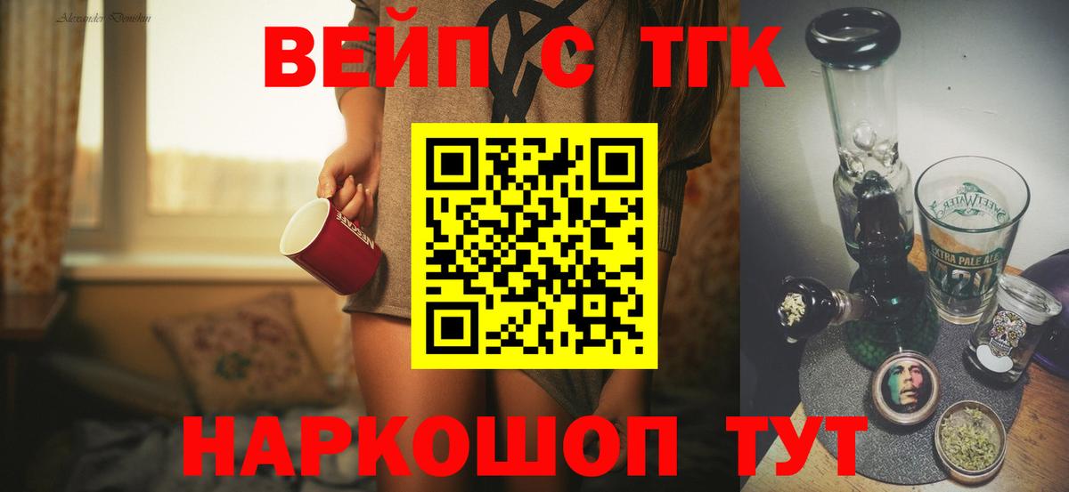 Дистиллят ТГК жижа Мурманск